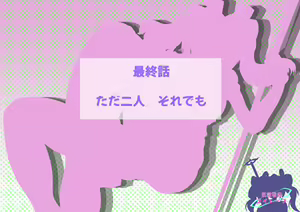 Page 212 of Dorei Senhime Laieb - preview thumbnail