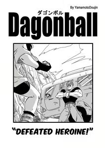 Page 3 of Rape the heroine (decensored) - preview thumbnail