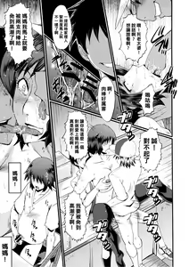 Page 20 of Urabambi Vol. 49 Kaa-san wa Boku ga Shiranai Uchi ni Omanko ni DoHamari shite mashita. - preview thumbnail