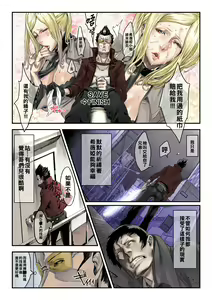 Page 3 of ONE MORE HEROES - preview thumbnail