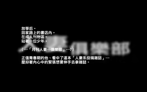 Page 3 of ミセスクラブ（Chinese） - preview thumbnail