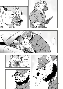 Page 2 of Renai Seibi - preview thumbnail