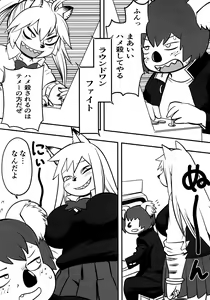 Page 7 of Hyena JK Doutei Hunting 7 - preview thumbnail