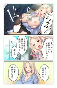 Page 22 of Kyonyuu Sugiru Ane ga Iyashite Kureru ~ Yawaraka Oppai ni Hasamarete ~ vol.1 - preview thumbnail