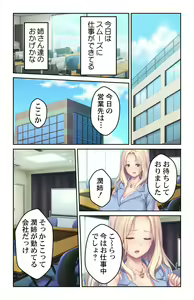 Page 23 of Kyonyuu Sugiru Ane ga Iyashite Kureru ~ Yawaraka Oppai ni Hasamarete ~ vol.1 - preview thumbnail