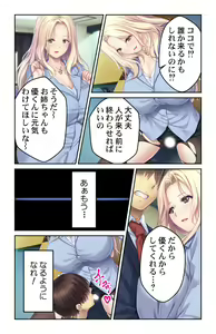 Page 25 of Kyonyuu Sugiru Ane ga Iyashite Kureru ~ Yawaraka Oppai ni Hasamarete ~ vol.1 - preview thumbnail