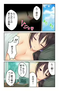 Page 3 of Kyonyuu Sugiru Ane ga Iyashite Kureru ~ Yawaraka Oppai ni Hasamarete ~ vol.1 - preview thumbnail