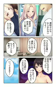 Page 6 of Kyonyuu Sugiru Ane ga Iyashite Kureru ~ Yawaraka Oppai ni Hasamarete ~ vol.1 - preview thumbnail