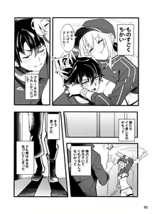 Page 3 of In Sci-Fi -Fujimaru Ritsuka wa Heroine XX to Nengoro ni Nareru ka- - preview thumbnail