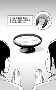Page 19 of Futanari Shinjin Miko no Himitsu no Saiji - preview thumbnail