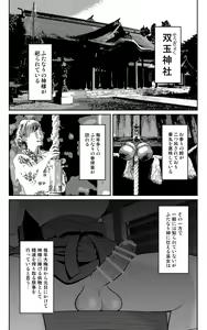 Page 2 of Futanari Shinjin Miko no Himitsu no Saiji - preview thumbnail
