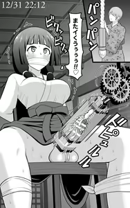 Page 10 of Futanari Shinjin Miko no Himitsu no Saiji - preview thumbnail