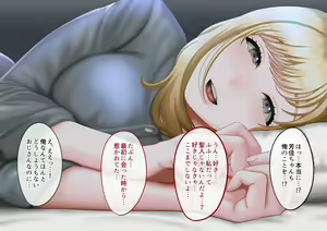 Page 144 of Yasashii Gal to Sensai Oji-san - preview thumbnail