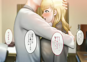 Page 153 of Yasashii Gal to Sensai Oji-san - preview thumbnail