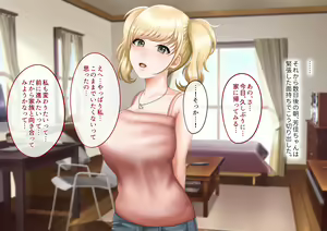 Page 176 of Yasashii Gal to Sensai Oji-san - preview thumbnail