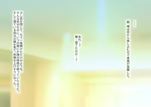 Page 46 of Yasashii Gal to Sensai Oji-san - preview thumbnail