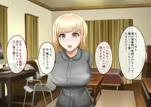 Page 64 of Yasashii Gal to Sensai Oji-san - preview thumbnail