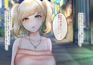 Page 10 of Yasashii Gal to Sensai Oji-san - preview thumbnail