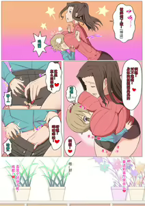 Page 5 of Jun-kun to Tomodachi no Mama Echiechi Daisakusen - preview thumbnail