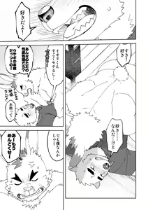 Page 14 of Shirokuma-kun to Irousagi - preview thumbnail