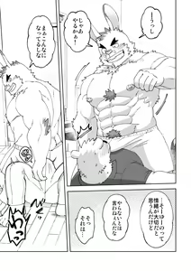 Page 16 of Shirokuma-kun to Irousagi - preview thumbnail