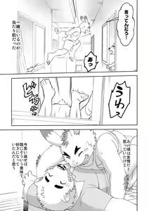 Page 6 of Shirokuma-kun to Irousagi - preview thumbnail