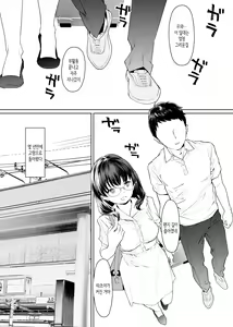 Page 3 of Kanojo to no Kekkon Houkoku ni Kiseishita noni Gimai to Yarimakuri no Suujitsukan ga Hajimatteshimatta | 여친과의 결혼 보고로 귀성했는데 처제와 섹스해대는 며칠간이 시작되어버렸다 - preview thumbnail