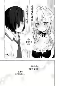 Page 30 of Gal Yuina-chan to Ecchi 3 -Kataomoi no Kanojo ga Boku ni Sekimen!?- | 갸루 유이나쨩과 섹스 3 -짝사랑하는 그녀가 나 보고 얼굴을 붉힌다!?- - preview thumbnail