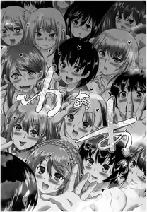 Page 137 of Oba-Shota Harem - preview thumbnail