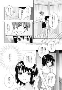 Page 136 of Hachimitsu Milk - Honey & Milk - preview thumbnail
