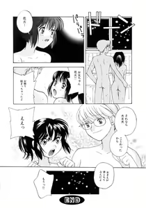 Page 22 of Hachimitsu Milk - Honey & Milk - preview thumbnail