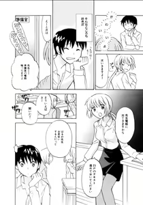 Page 28 of Hachimitsu Milk - Honey & Milk - preview thumbnail