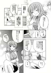 Page 45 of Hachimitsu Milk - Honey & Milk - preview thumbnail