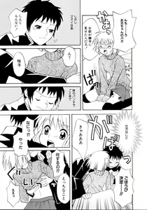 Page 61 of Hachimitsu Milk - Honey & Milk - preview thumbnail