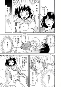 Page 77 of Hachimitsu Milk - Honey & Milk - preview thumbnail