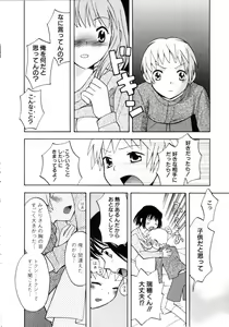 Page 78 of Hachimitsu Milk - Honey & Milk - preview thumbnail