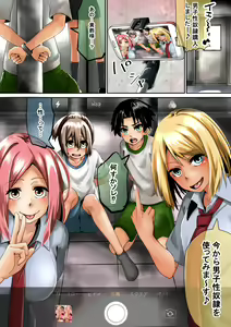 Page 8 of Joshikousei ga Danshi o Seidorei to shite Kau - preview thumbnail