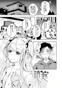 Page 115 of Maguwau Futari - preview thumbnail
