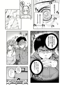 Page 120 of Maguwau Futari - preview thumbnail