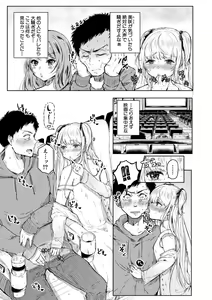 Page 121 of Maguwau Futari - preview thumbnail