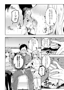Page 122 of Maguwau Futari - preview thumbnail