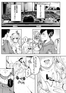 Page 127 of Maguwau Futari - preview thumbnail