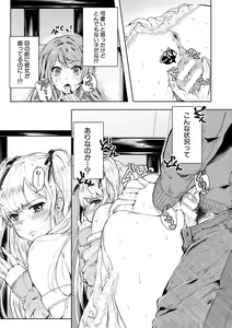 Page 129 of Maguwau Futari - preview thumbnail