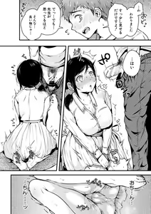 Page 14 of Maguwau Futari - preview thumbnail