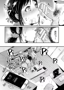 Page 16 of Maguwau Futari - preview thumbnail