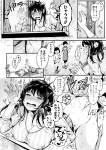Page 168 of Maguwau Futari - preview thumbnail
