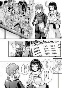 Page 178 of Maguwau Futari - preview thumbnail