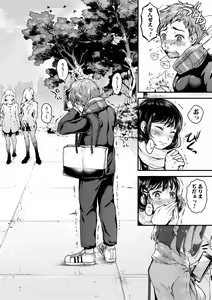 Page 180 of Maguwau Futari - preview thumbnail