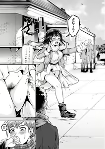 Page 181 of Maguwau Futari - preview thumbnail