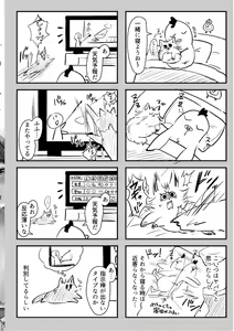 Page 201 of Maguwau Futari - preview thumbnail